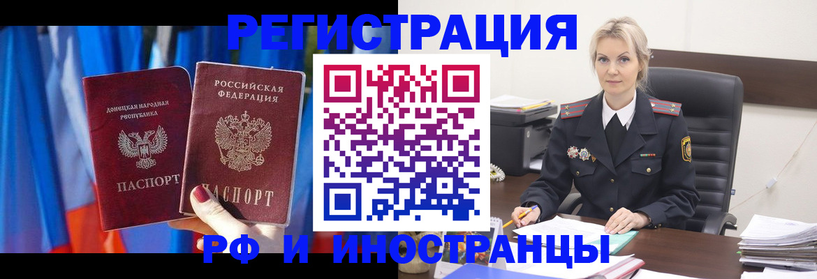 временная регистрация в квартире в Батайске