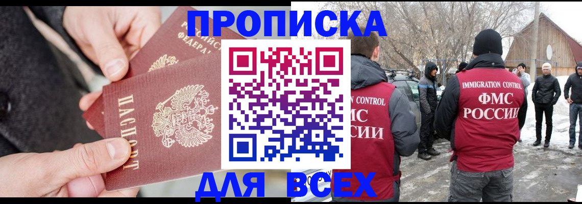 временная регистрация в Батайске