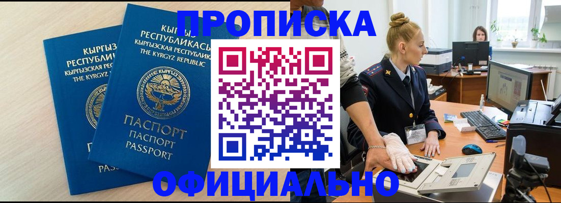 где прописаться в Батайске